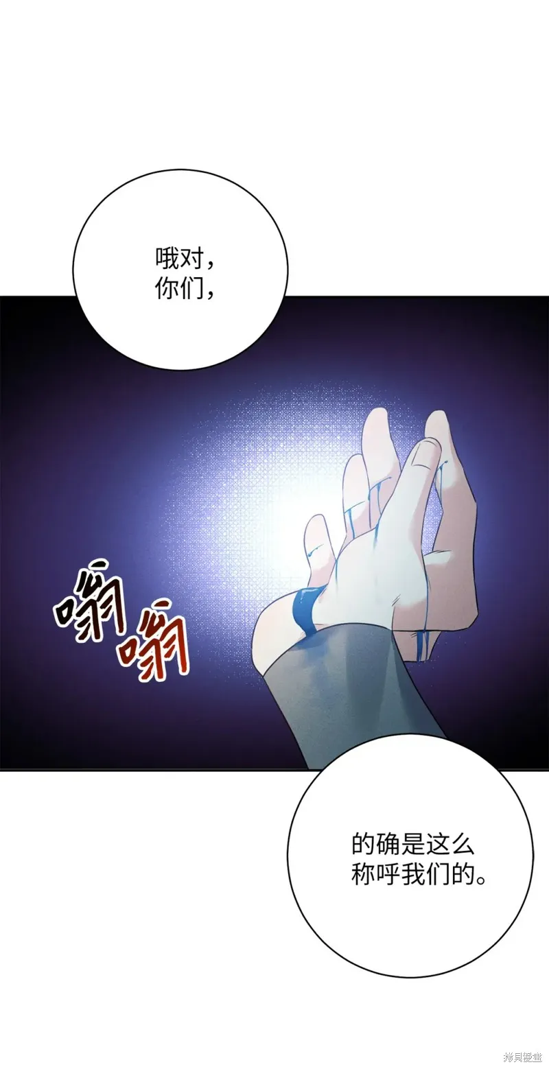被抛弃的皇女要造反,第28话,第2张