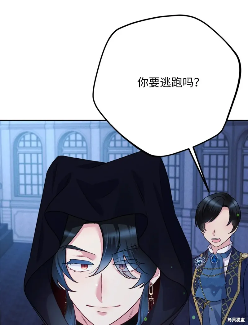 被抛弃的皇女要造反,第28话,第27张