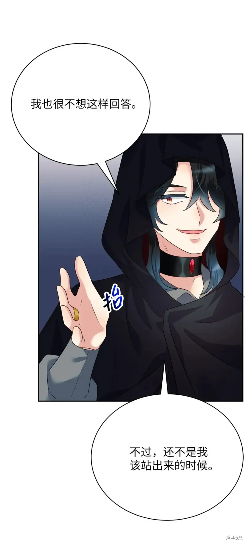 被抛弃的皇女要造反,第28话,第30张