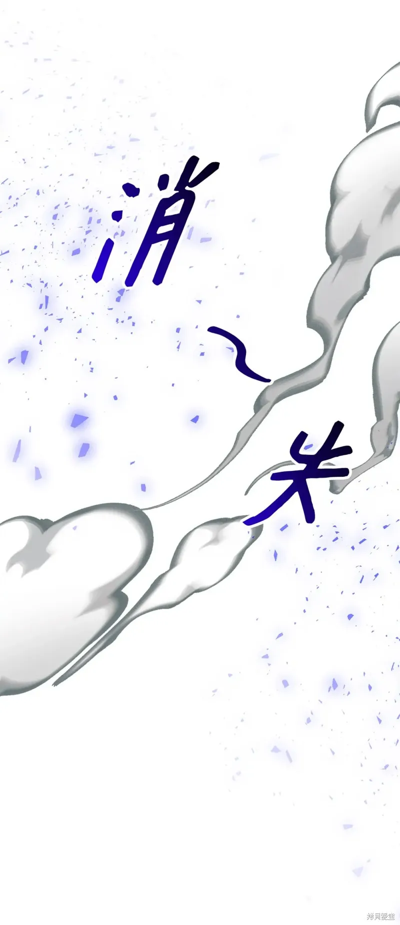 被抛弃的皇女要造反,第28话,第32张