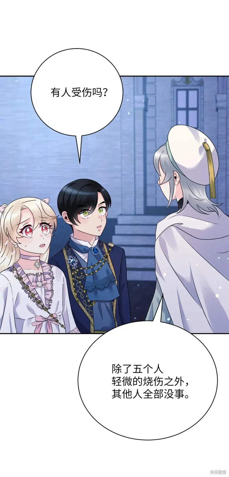 被抛弃的皇女要造反,第28话,第42张