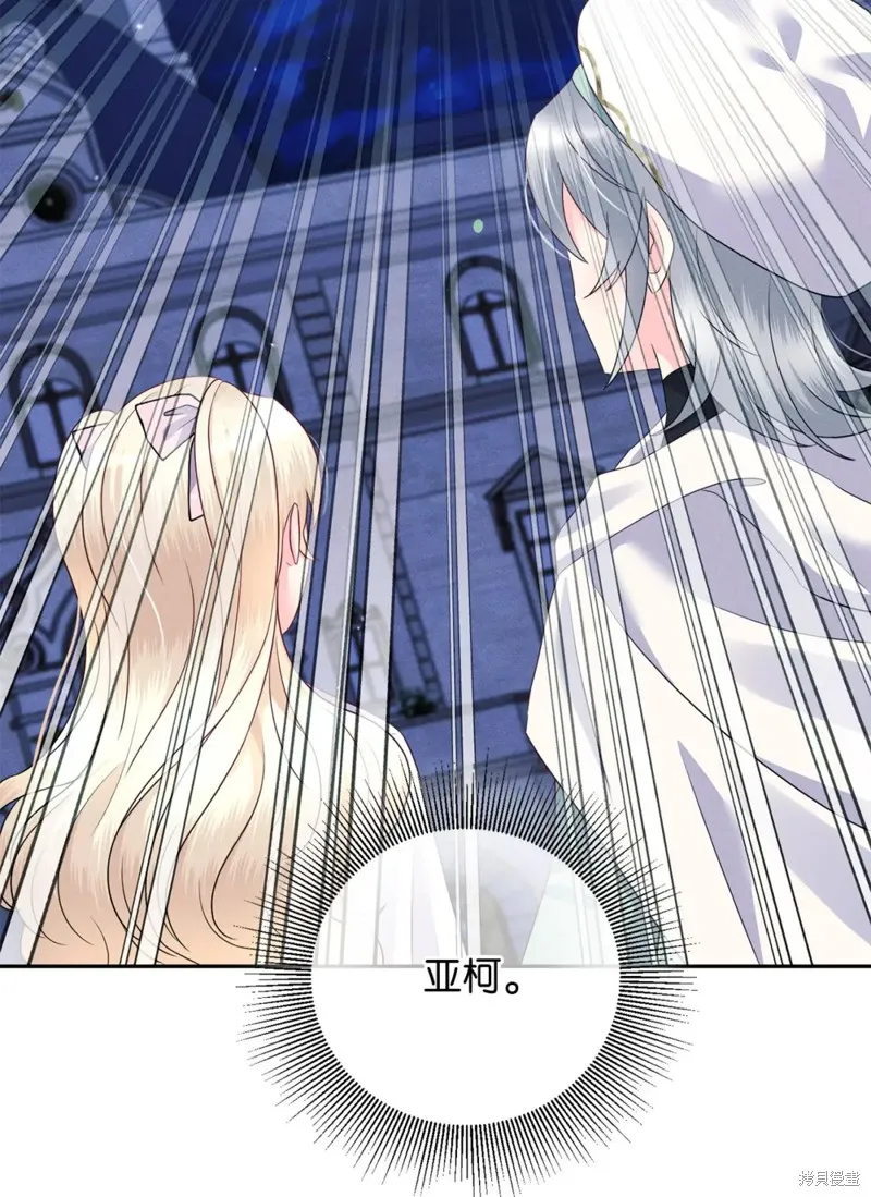 被抛弃的皇女要造反,第28话,第47张
