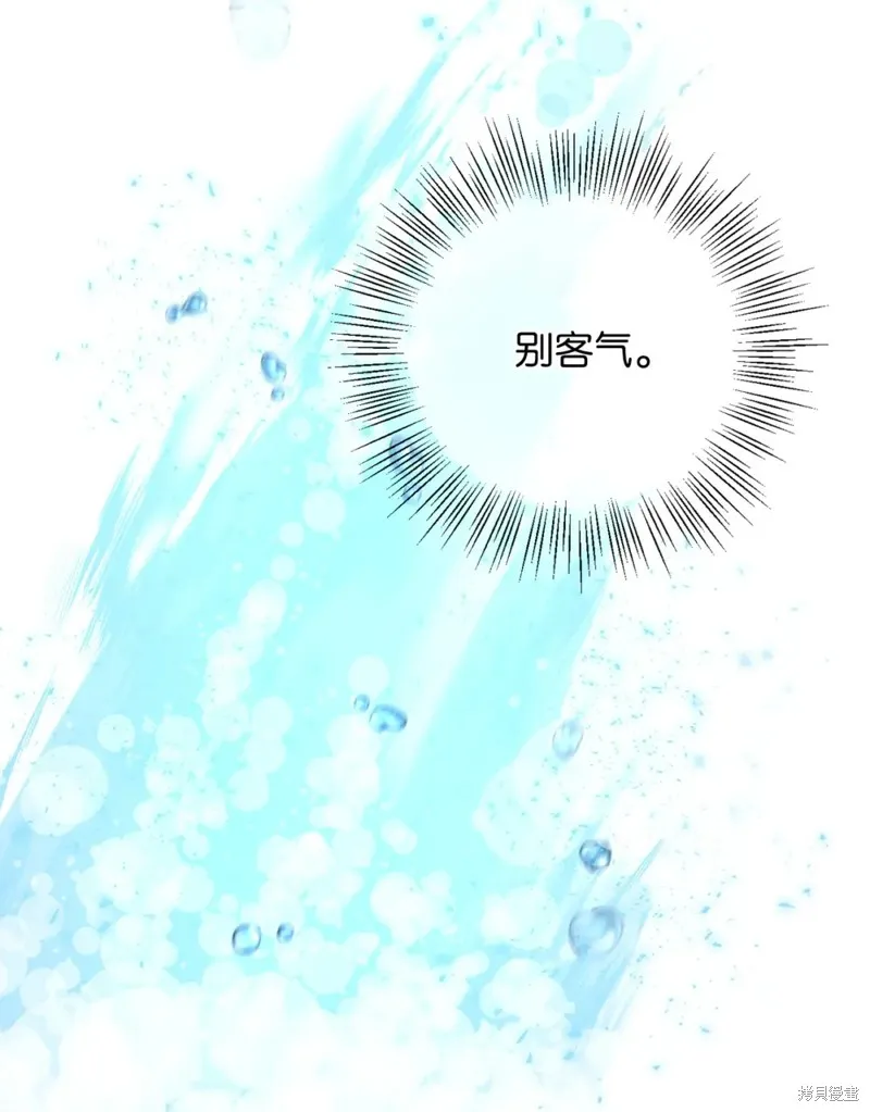 被抛弃的皇女要造反,第28话,第50张