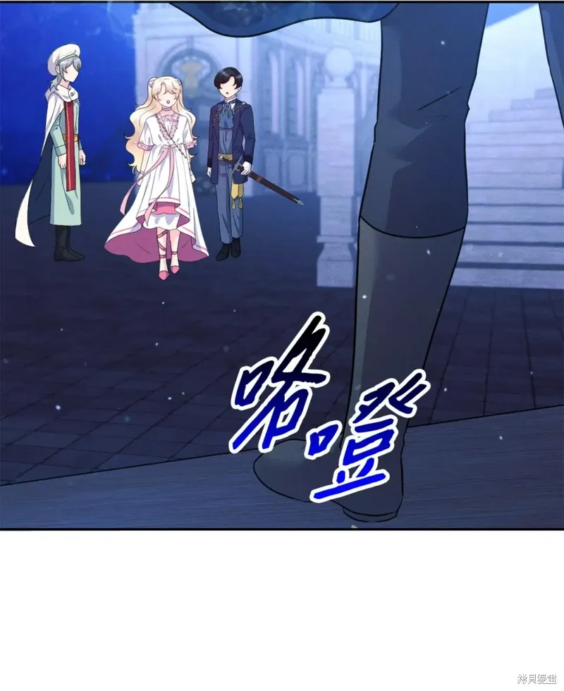 被抛弃的皇女要造反,第28话,第51张