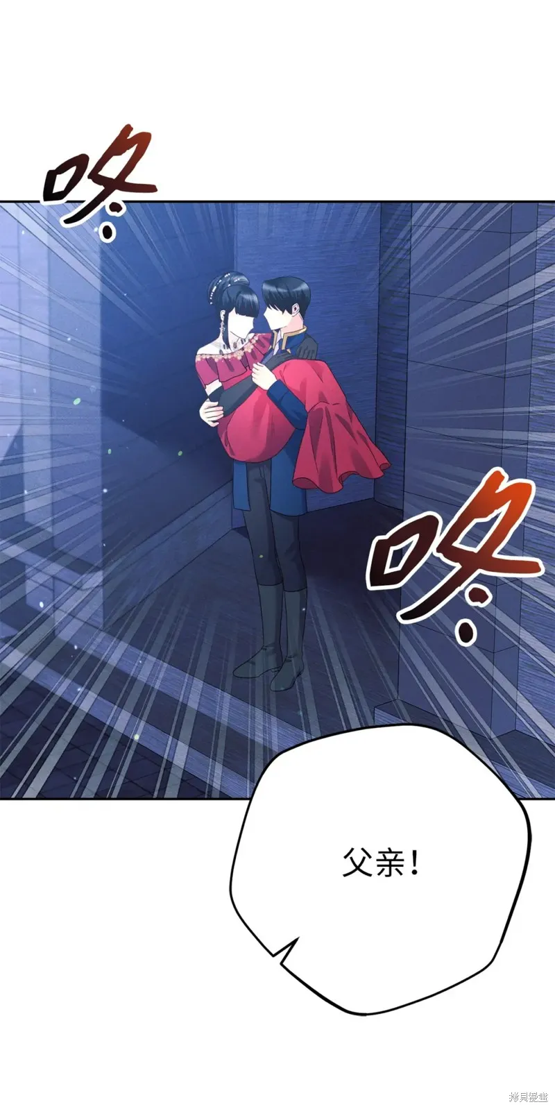 被抛弃的皇女要造反,第28话,第52张