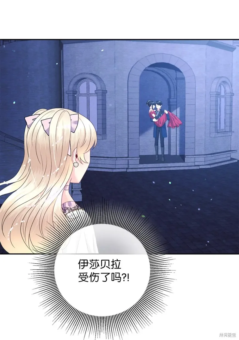 被抛弃的皇女要造反,第28话,第53张