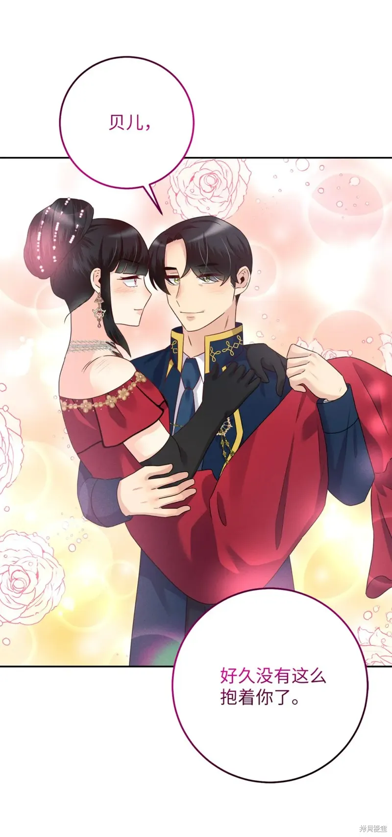 被抛弃的皇女要造反,第28话,第55张