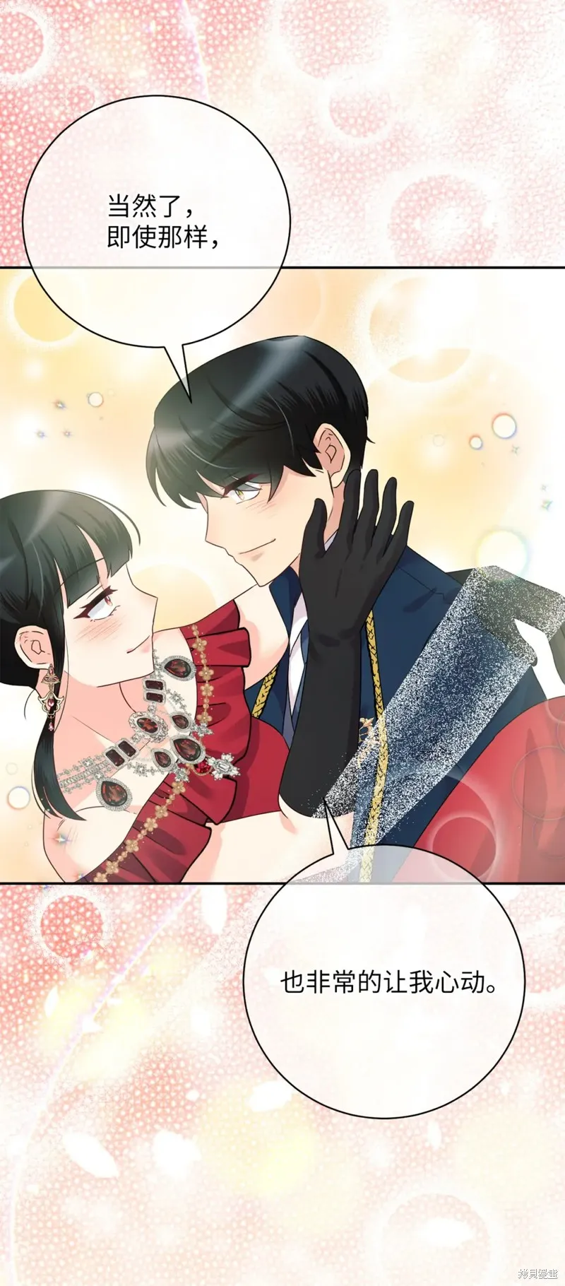 被抛弃的皇女要造反,第28话,第57张