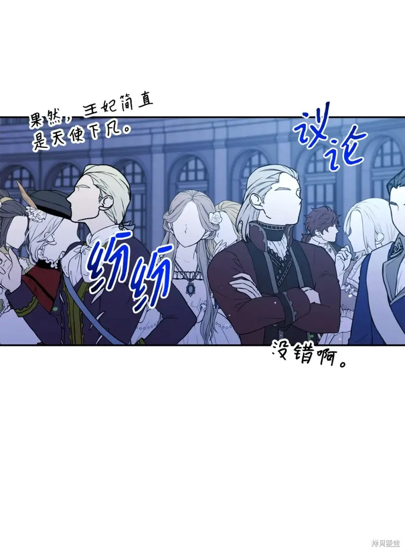 被抛弃的皇女要造反,第28话,第62张