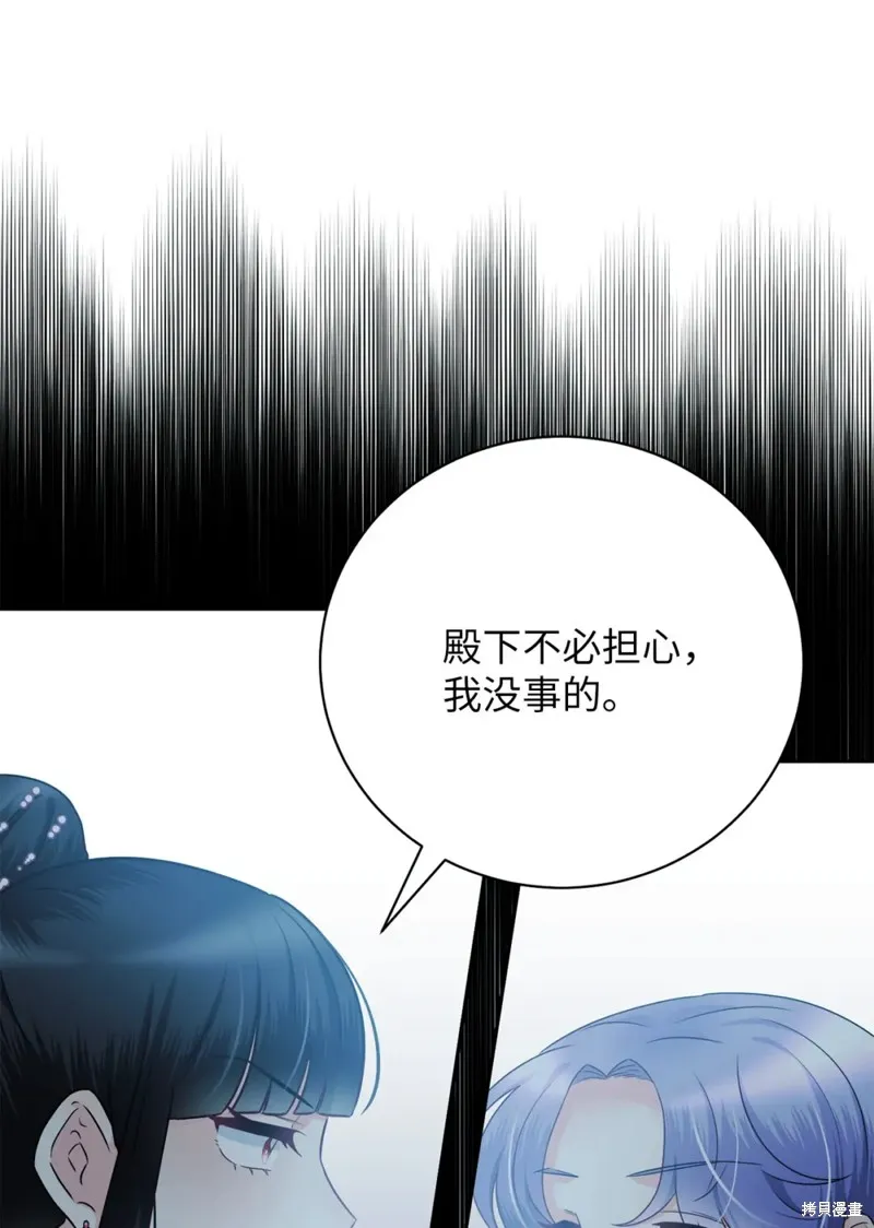 被抛弃的皇女要造反,第28话,第64张