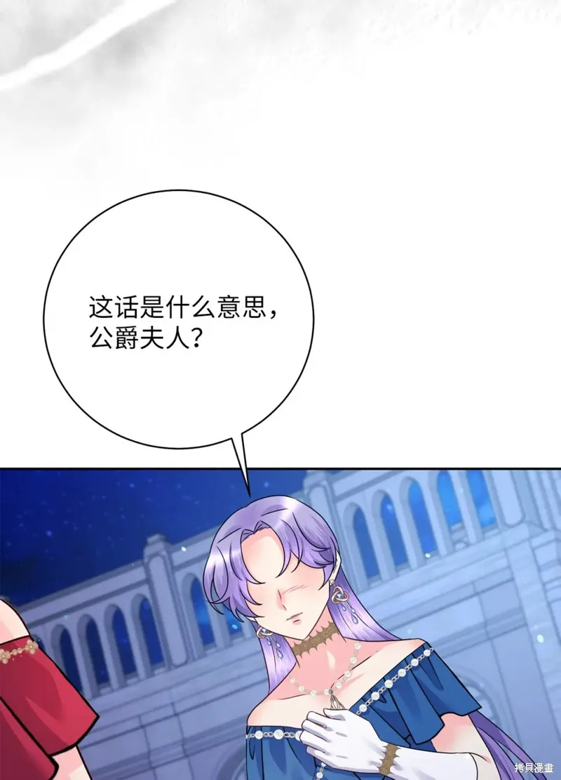被抛弃的皇女要造反,第28话,第69张
