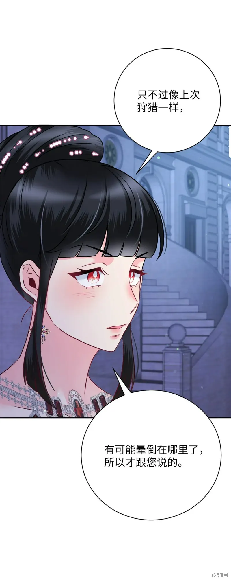 被抛弃的皇女要造反,第28话,第71张