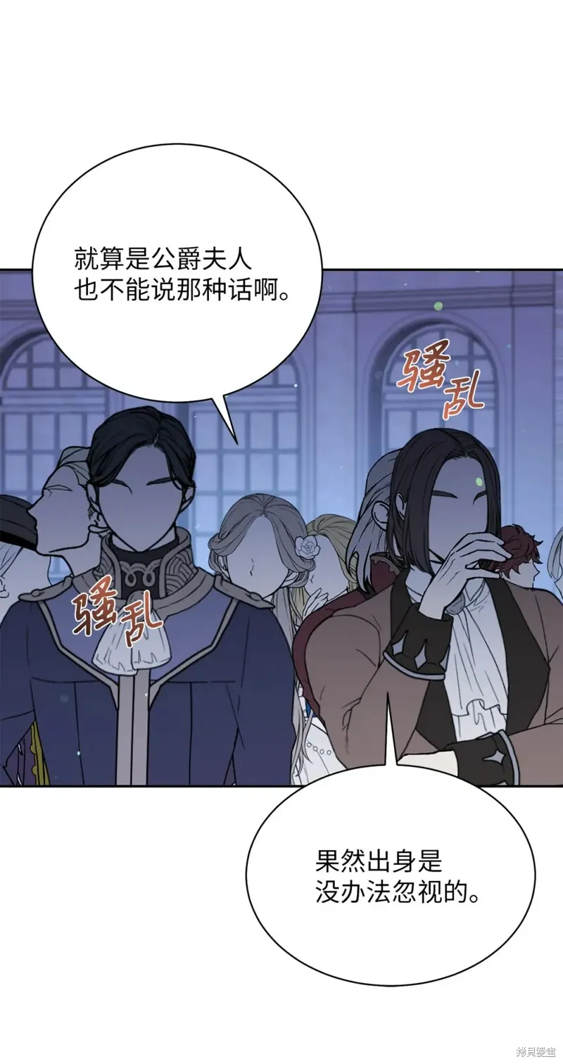 被抛弃的皇女要造反,第28话,第74张