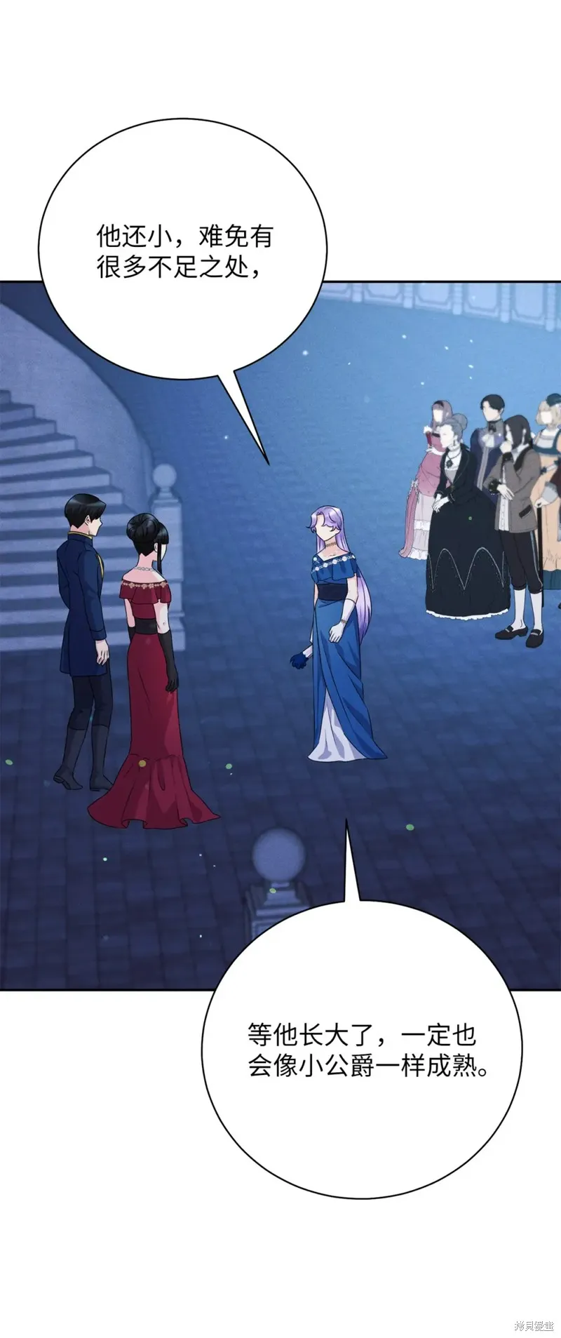 被抛弃的皇女要造反,第28话,第76张
