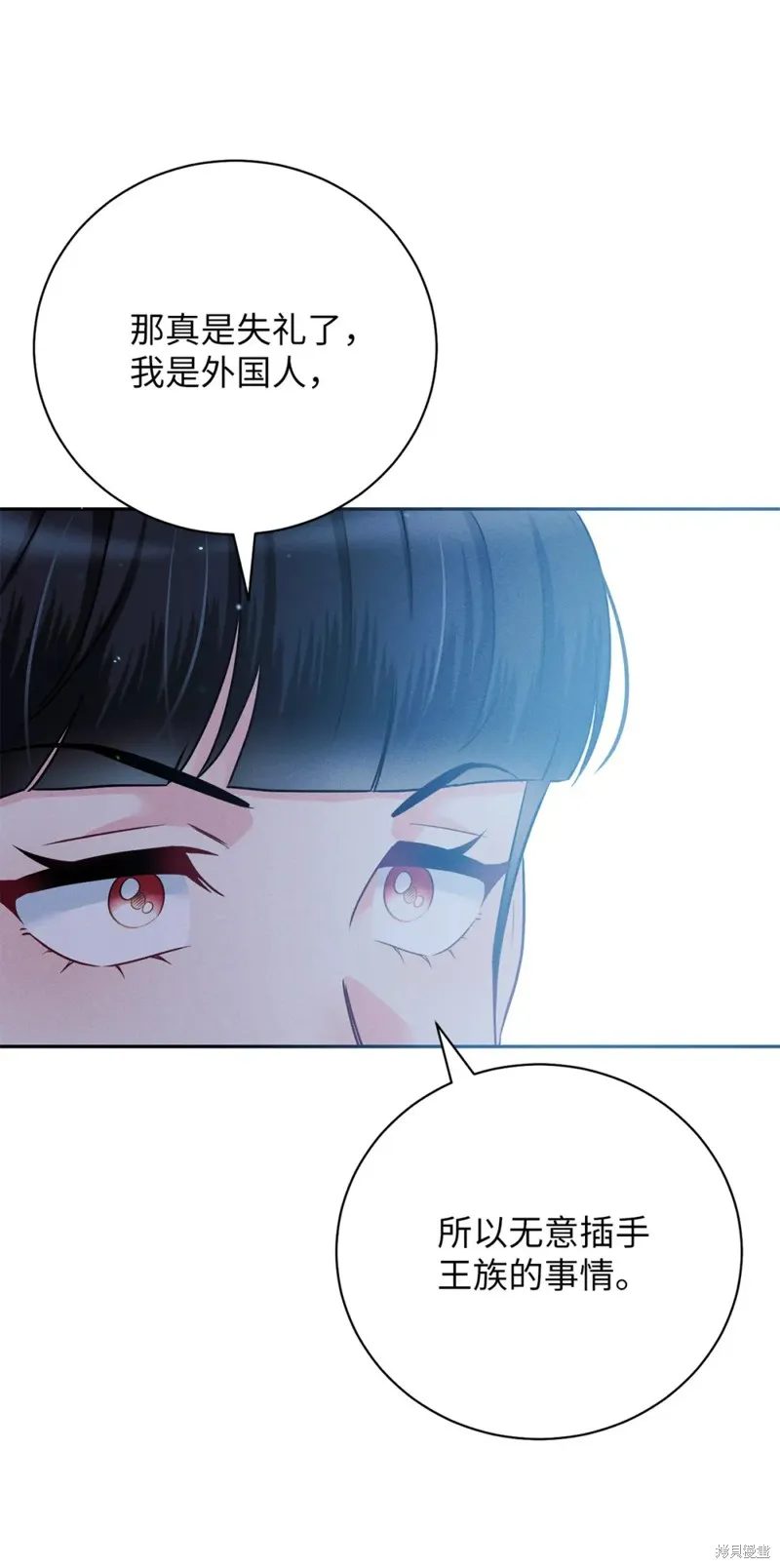 被抛弃的皇女要造反,第28话,第79张