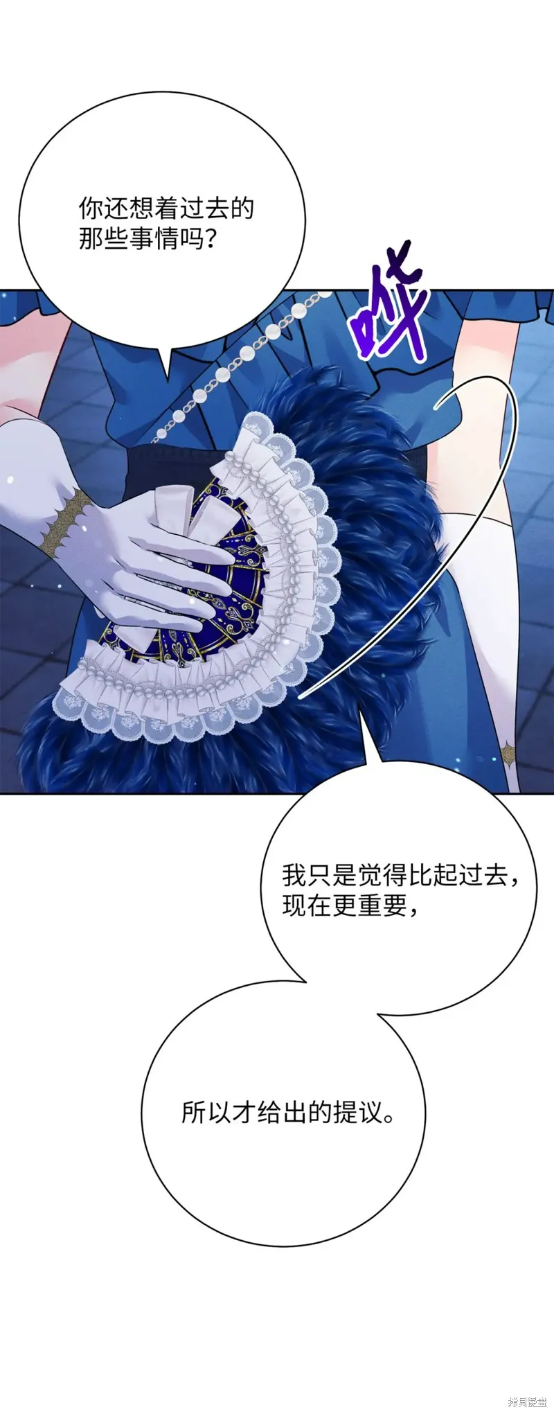 被抛弃的皇女要造反,第28话,第80张