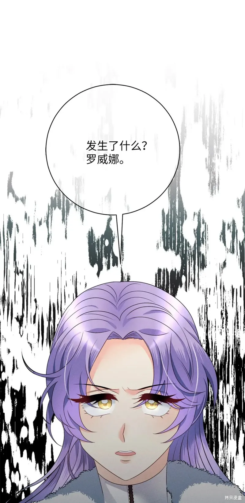 被抛弃的皇女要造反,第25话,第1张