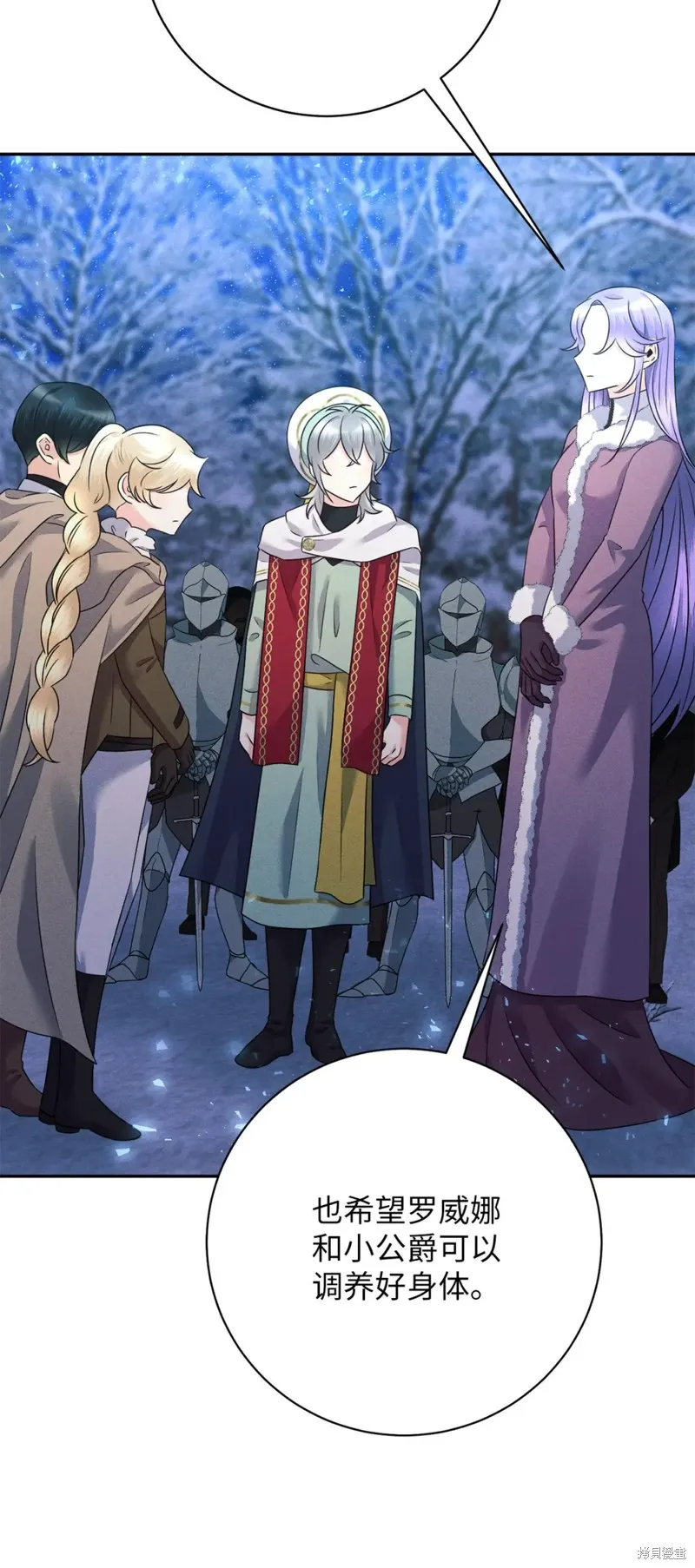 被抛弃的皇女要造反,第25话,第11张