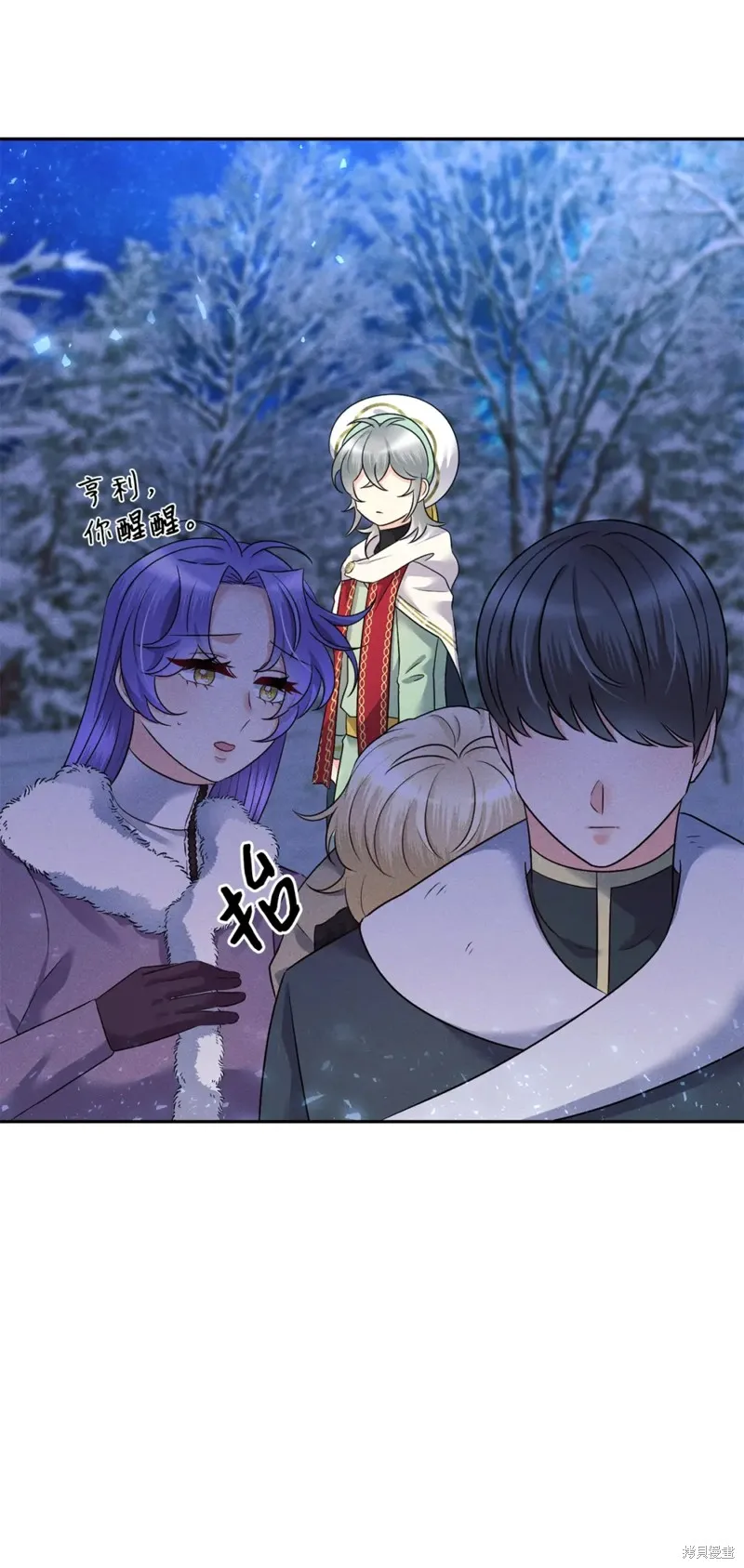 被抛弃的皇女要造反,第25话,第12张