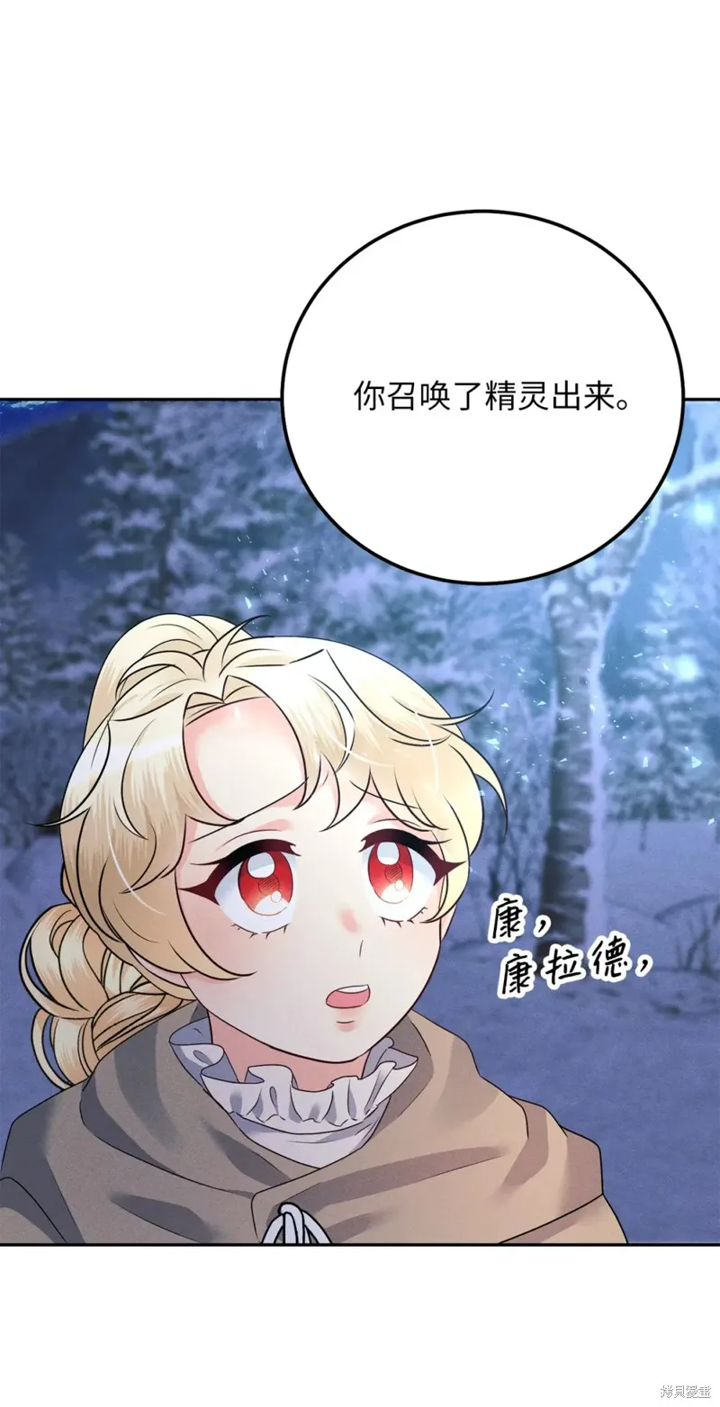 被抛弃的皇女要造反,第25话,第16张