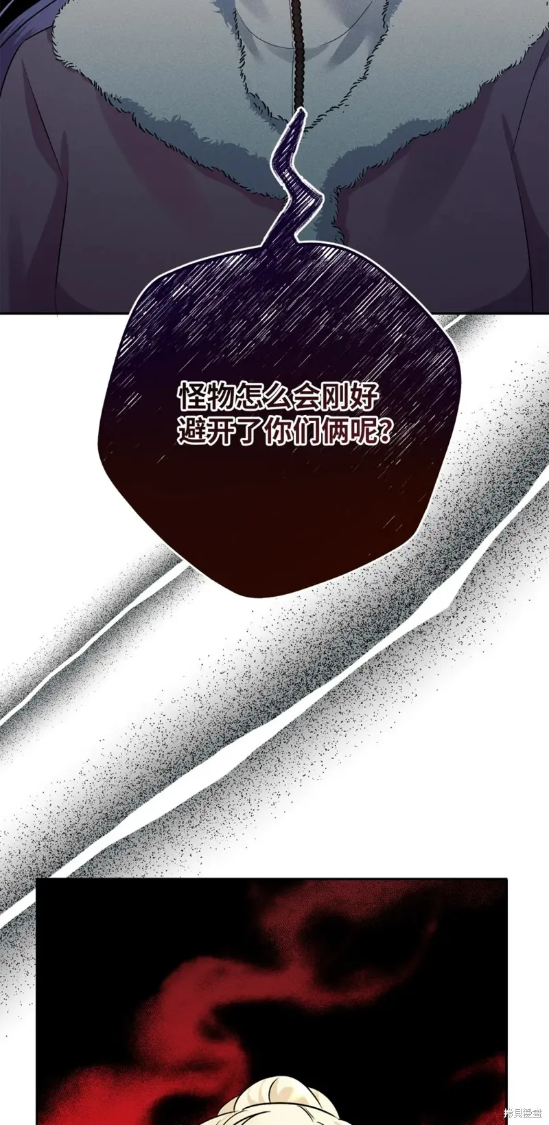 被抛弃的皇女要造反,第25话,第2张