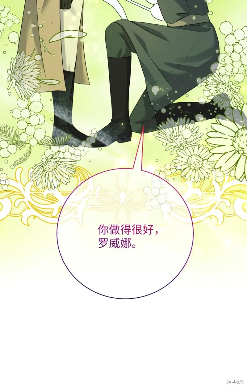被抛弃的皇女要造反,第25话,第22张