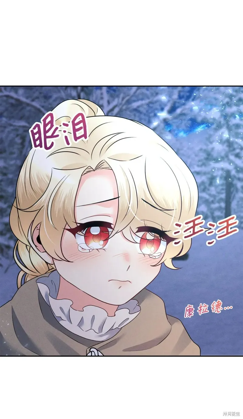 被抛弃的皇女要造反,第25话,第23张
