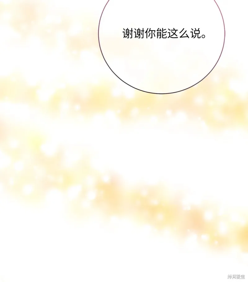 被抛弃的皇女要造反,第25话,第25张