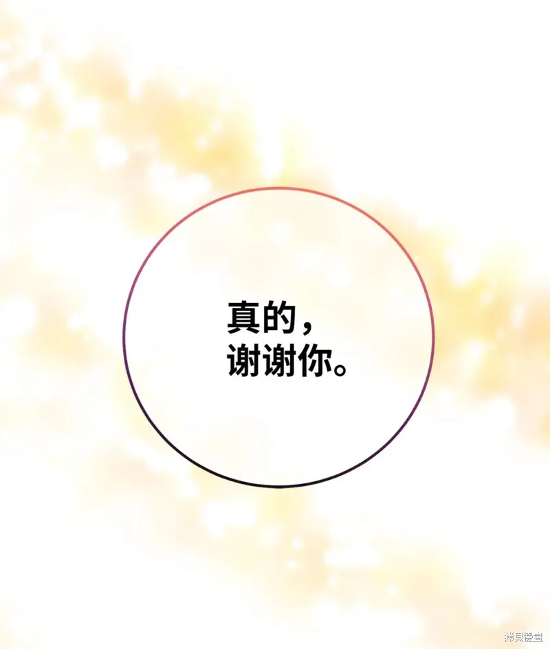 被抛弃的皇女要造反,第25话,第26张