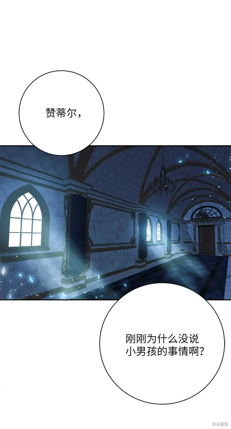 被抛弃的皇女要造反,第25话,第31张