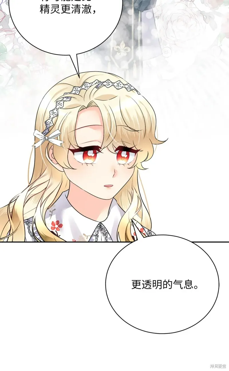 被抛弃的皇女要造反,第25话,第42张