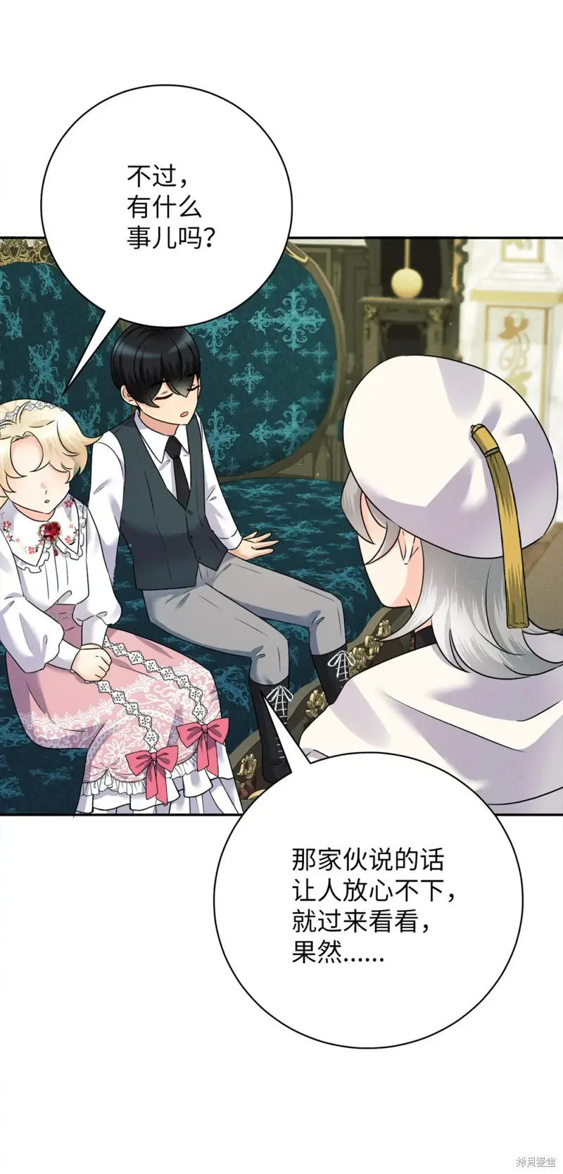 被抛弃的皇女要造反,第25话,第47张