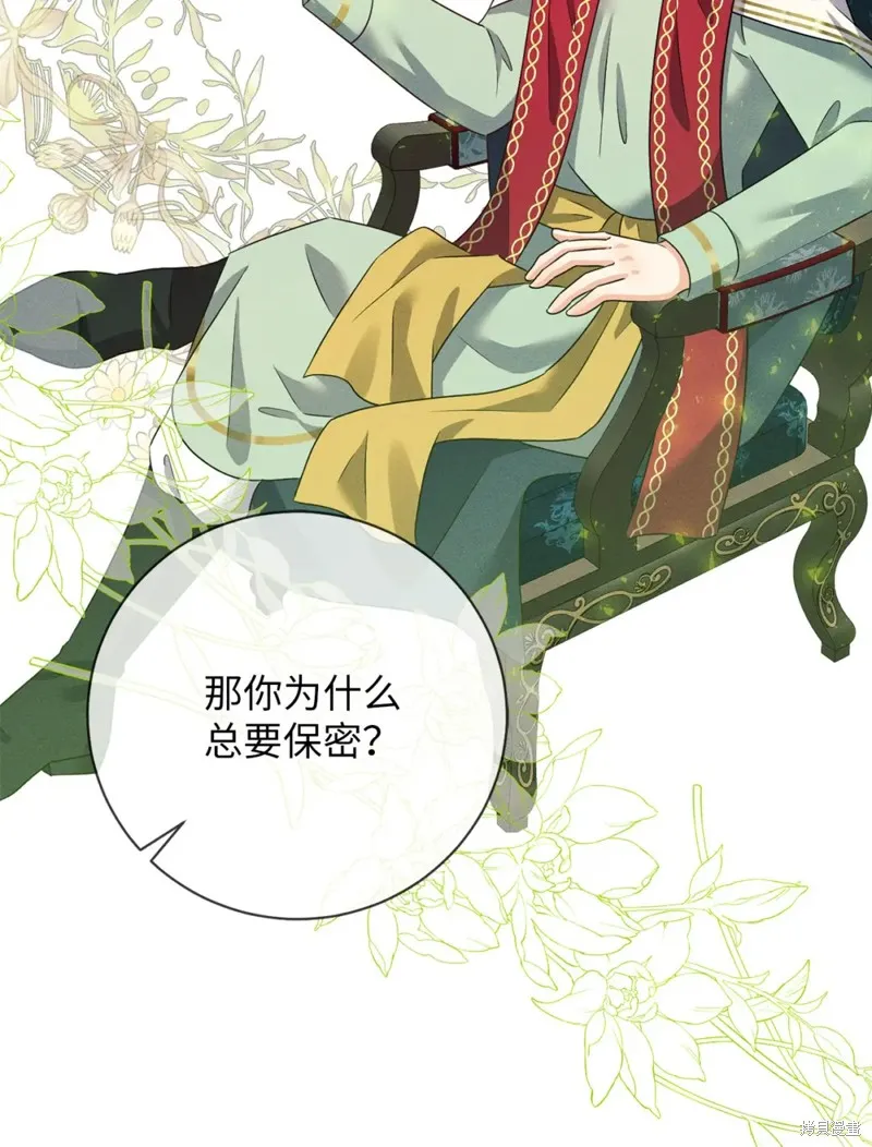 被抛弃的皇女要造反,第25话,第51张