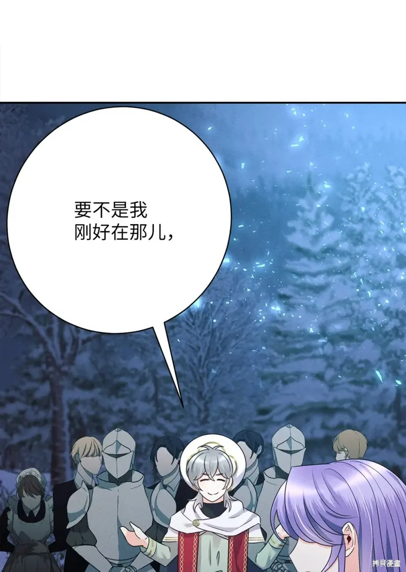 被抛弃的皇女要造反,第25话,第6张