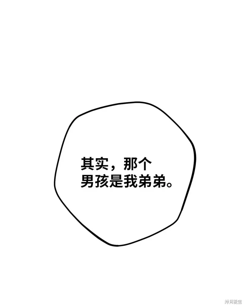被抛弃的皇女要造反,第25话,第64张