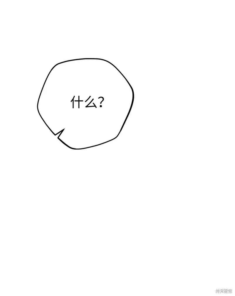 被抛弃的皇女要造反,第25话,第65张
