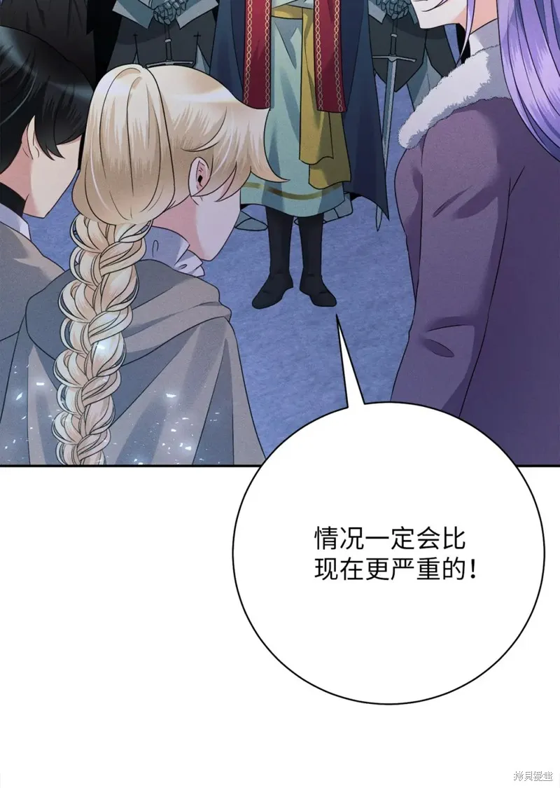 被抛弃的皇女要造反,第25话,第7张