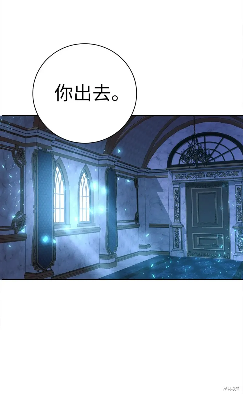 被抛弃的皇女要造反,第25话,第70张