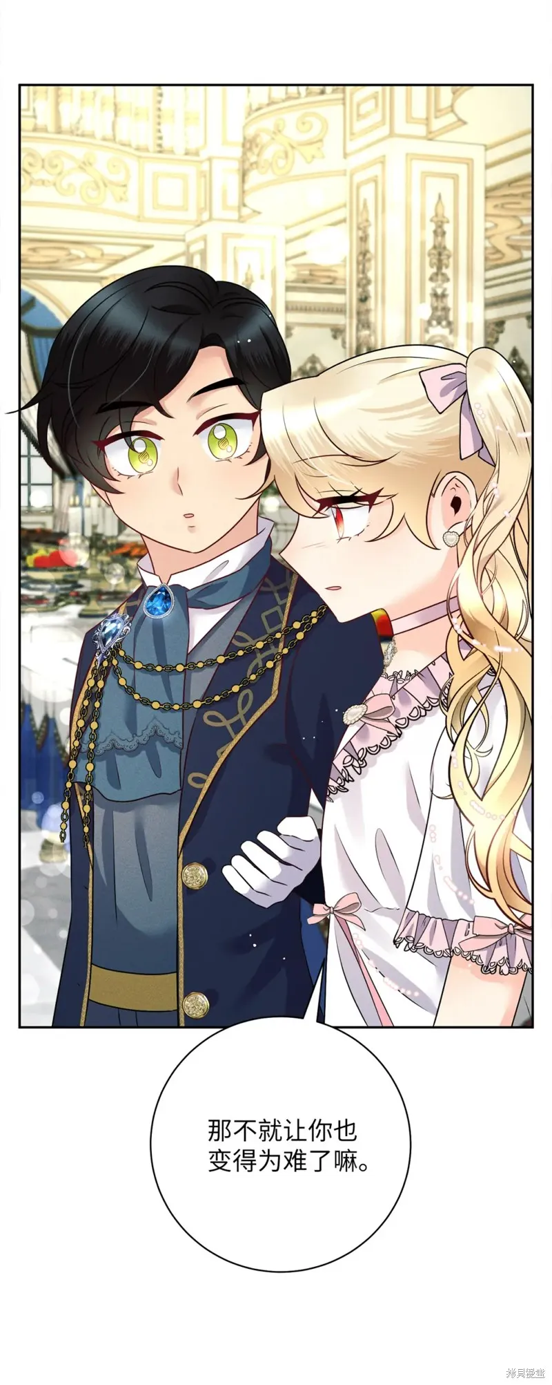 被抛弃的皇女要造反,第25话,第84张