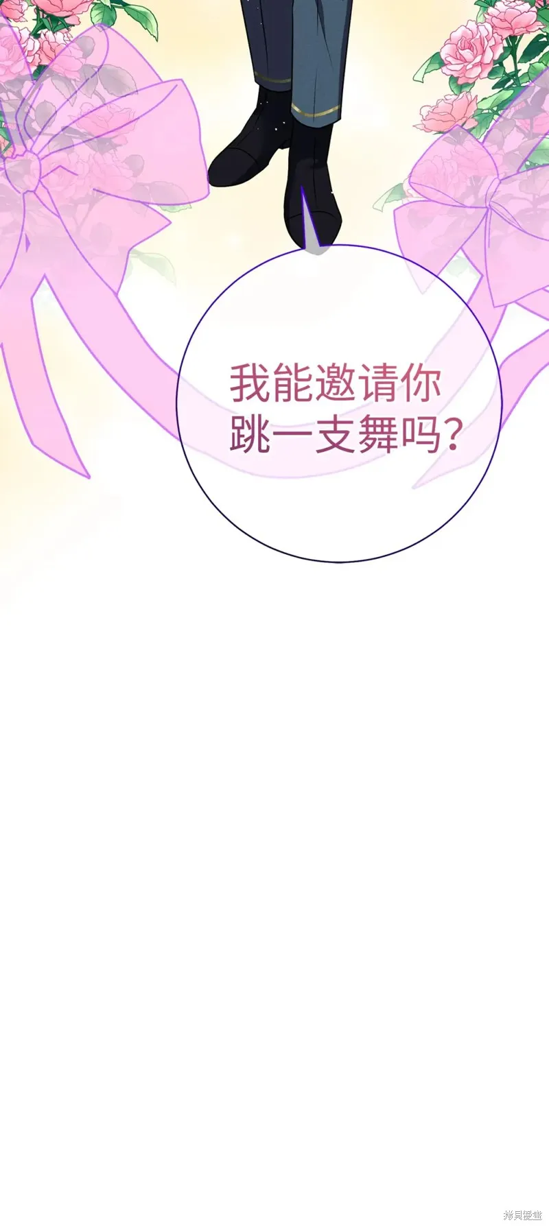 被抛弃的皇女要造反,第25话,第88张