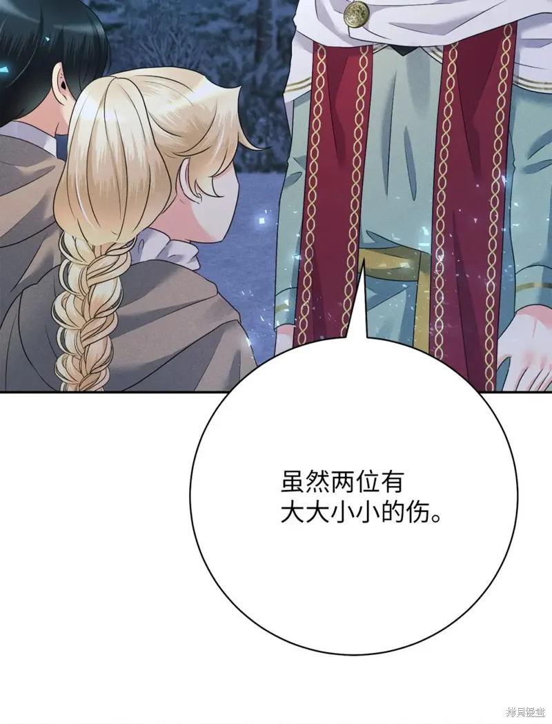 被抛弃的皇女要造反,第25话,第9张
