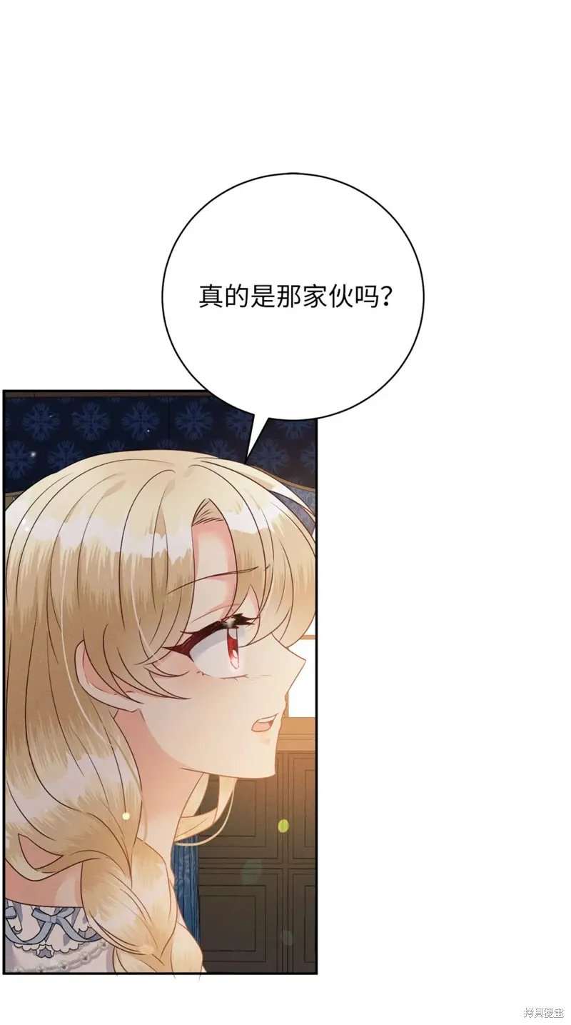 被抛弃的皇女要造反,第32话,第10张