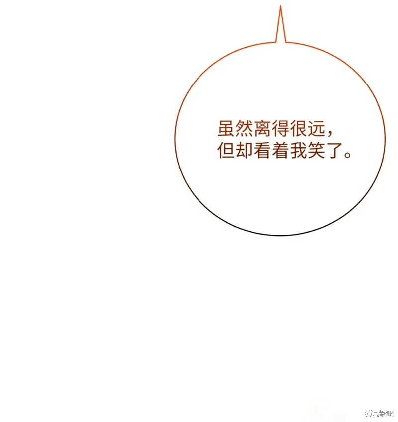 被抛弃的皇女要造反,第32话,第12张
