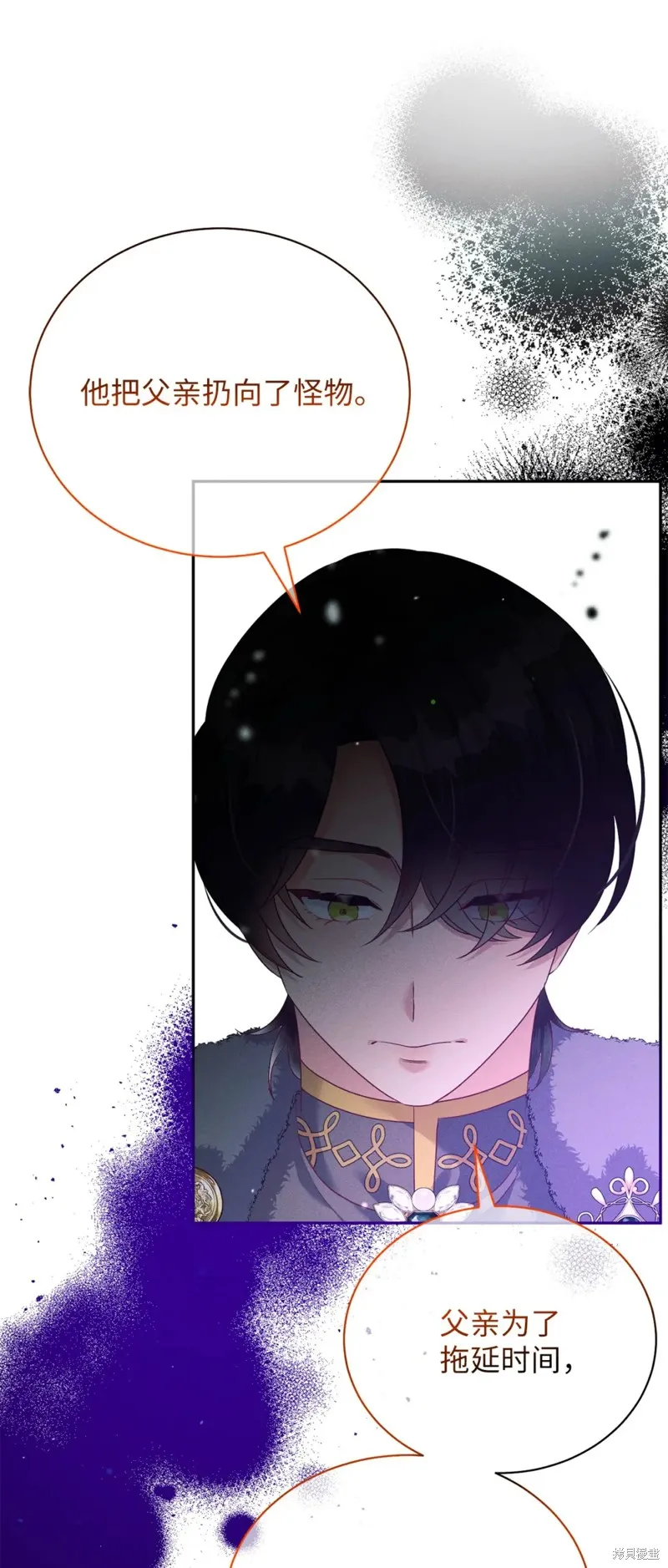 被抛弃的皇女要造反,第32话,第16张