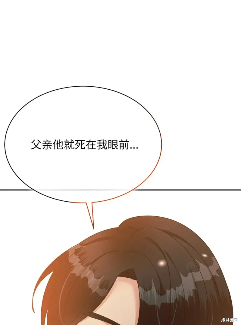 被抛弃的皇女要造反,第32话,第19张