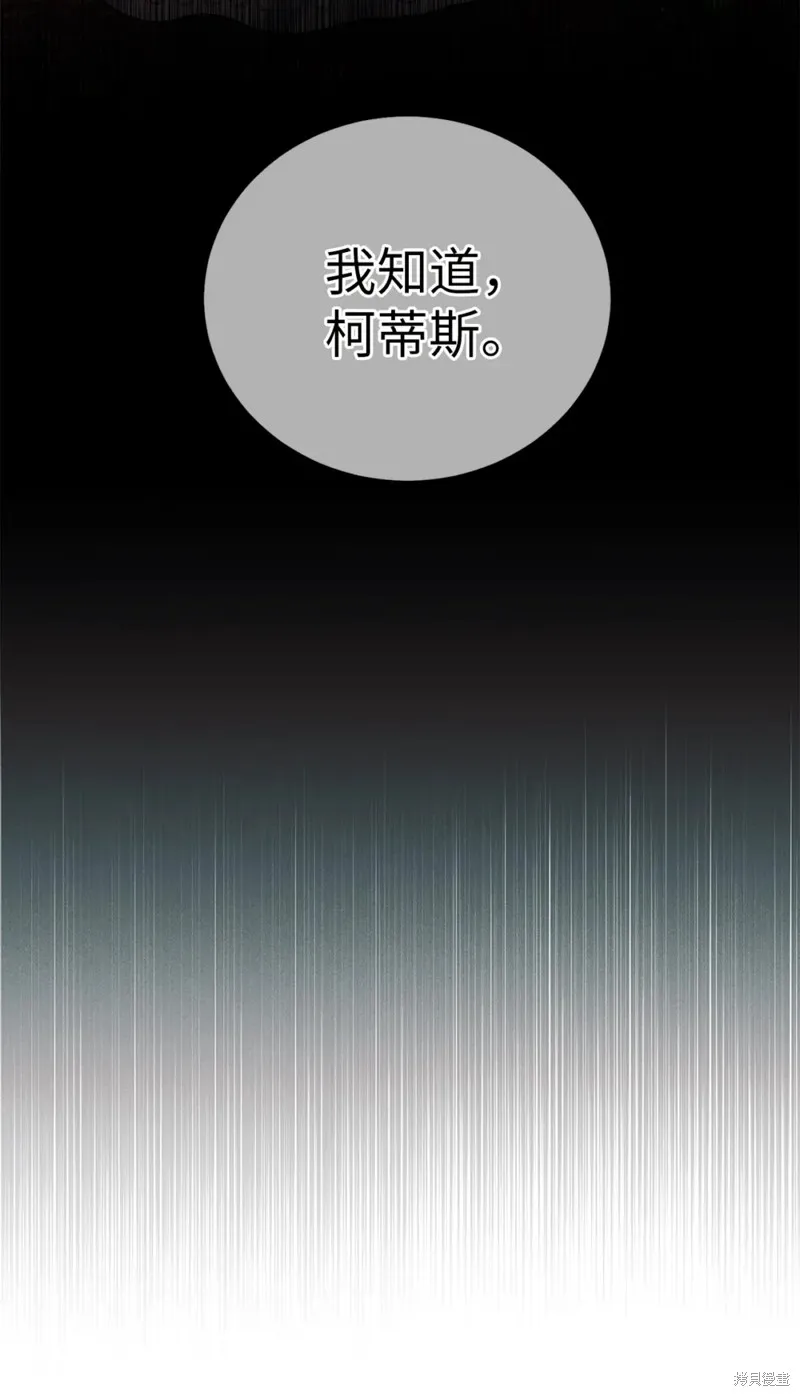 被抛弃的皇女要造反,第32话,第23张