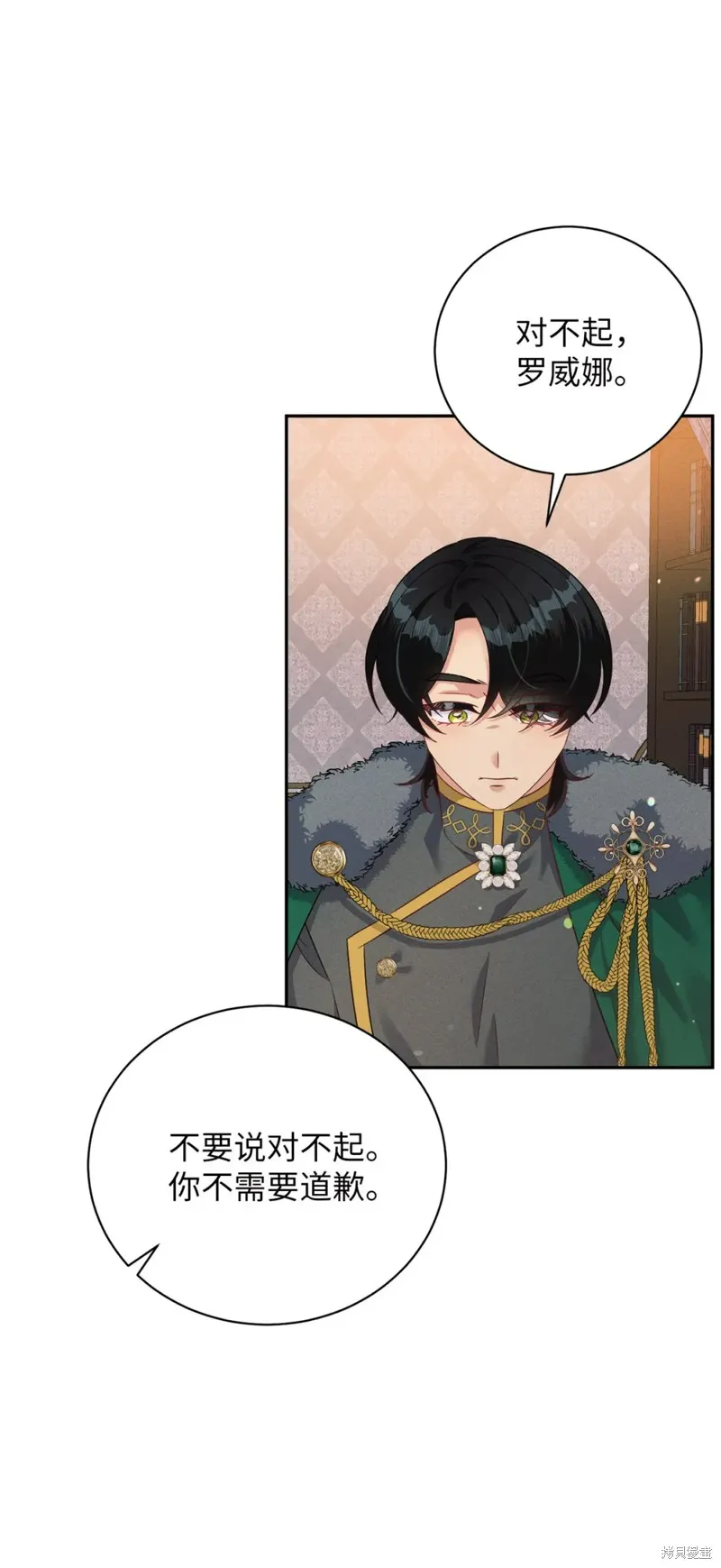 被抛弃的皇女要造反,第32话,第26张
