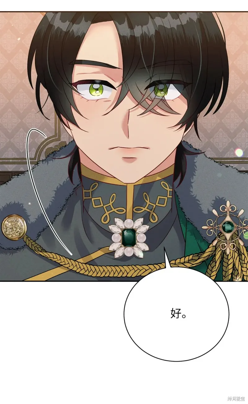 被抛弃的皇女要造反,第32话,第31张