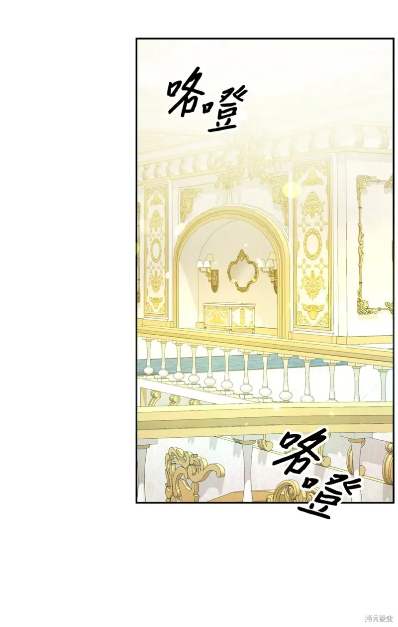 被抛弃的皇女要造反,第32话,第33张