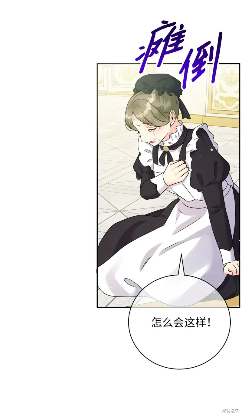 被抛弃的皇女要造反,第32话,第36张